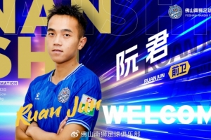 入队列阵 | 中场发动机阮君回归，共启新征程！