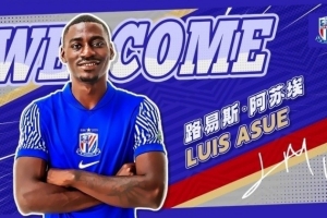 媒体人：国安应重点关注下阿苏埃，新来的前锋往往能在首战进球