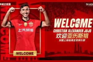 海港新援亚历斯祖2023年采访：希望未来有一天能加盟北京国安