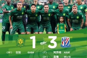 媒体人：国安低效传控几乎没有快攻，申花高水平反击放大国安缺点