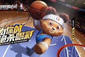 LOL手游官宣与NBA进行联动 10月份将公布更多联动内容