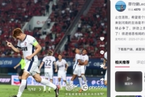 廖均健发文：止住连败希望是个好开始，只要不放弃一定能看到光