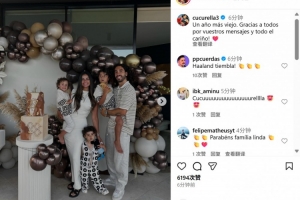 库库雷利亚社媒晒一家人庆生合影：又年长一岁，感谢大家的祝福