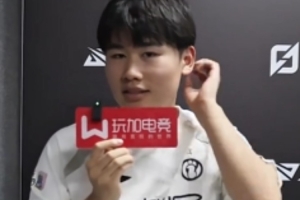 Wei：第三赛段肯定想上场打比赛，去争取机会吧