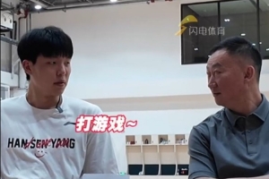 杨瀚森：在美国时很想刘导他们 想见面 一起打游戏