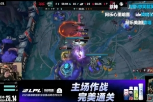 Ale：其实我还是希望JDG赢的，看到他们被虐我挺难受