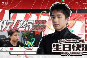 JDG祝教练Clearlove生日快乐：愿你在热爱的事业里闪闪发光