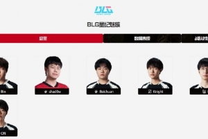 LPL官网更新名单：BLG.shad0w正式连接