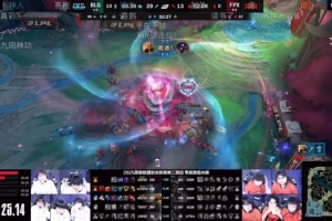 媒体人看BLG 1-0 FPX：本来一个速通的局，结果中期狂送几波