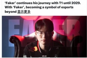 Kitty转发Faker续约推文并配文：新生代选手们仍要挑战Faker