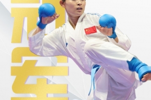 第二金！成都世运会女子空手道61公斤级，中国选手龚莉成功夺冠