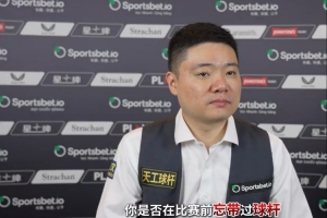 丁俊晖趣味快问快答：从未在比赛中睡着，有上网搜过自己的名字