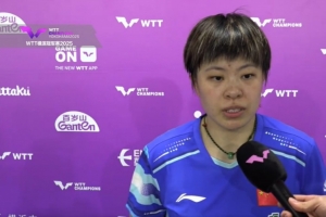 王艺迪谈WTT第100胜：非常开心，半决赛无论对谁都要做好困难准备