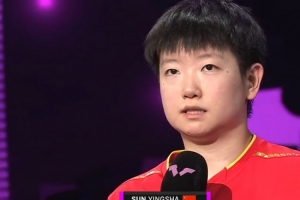 孙颖莎：石洵瑶具备绝对实力，决赛不论对阵谁都会是艰苦的比赛