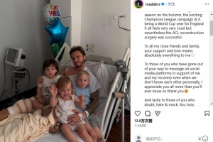 手术成功，麦迪逊：这一切如此残酷，感谢所有人的支持