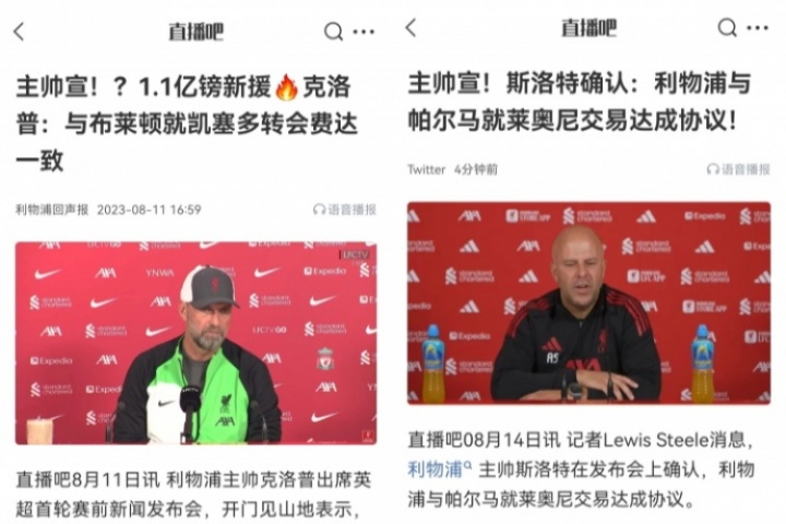 似曾相识！克洛普2年前也是英超首轮赛前宣布：签凯塞多已达协议