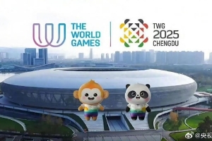 成都日报：成都世运会赛事成果丰硕，累计打破18项世界纪录