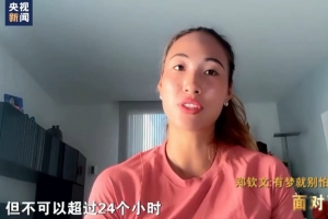 郑钦文：24小时就要忘记失败，只有在松弛下才能展现最好的自己