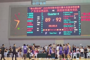 考辛斯19分 美国肯塔基传奇队热身赛击败广东全运男篮队 杨溢23分