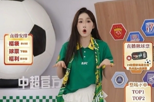 袁甲评中足联官方中超周边店：拿走球衣就很过分，又盯上各队周边