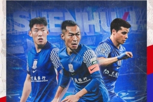 中超第25轮 上海申花vs成都蓉城 9月21日20:00 上海体育场