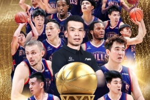 中国篮协：祝贺香港金牛获得25年NBL联赛总冠军 感谢所有球队努力