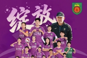 北青：北京女足获联赛冠军非终点，全力备战全运会争创新辉煌