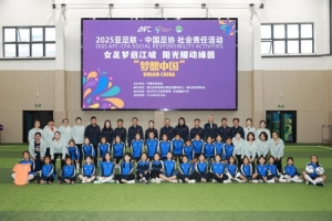 中国足协“梦想中国”社会责任活动湖北站启动