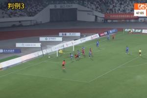 南京城市0-1申诉结果：边裁判对手进球无说服力 己方红牌错误