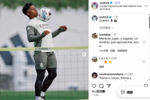 赛季0出场！恩德里克晒皇马训练照：感恩