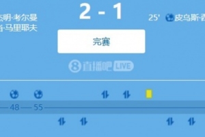 暂登小组榜首！世预赛欧洲区小组赛G组：芬兰2-1立陶宛