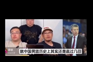 杨毅此前：挺难的打新西兰 当时有大姚在才赢过几次新西兰~