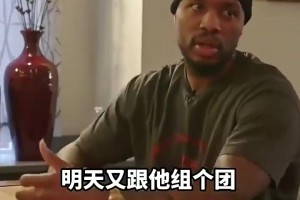 硬气！利拉德此前：宁愿终身无冠，也不愿抱团走捷径！