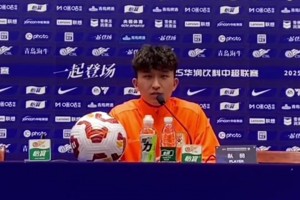 王昊斌首次出席发布会：不能掉以轻心，用良好精神状态去迎接比赛