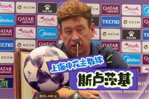 亚冠打卡下班，申花开启国庆假期!球队将于10月7日重新集结